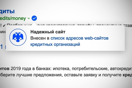 «Синие метки» ЦБ РФ появились в поисковике Mail.ru «Синие метки» ЦБ РФ появились в поисковике Mail.ru